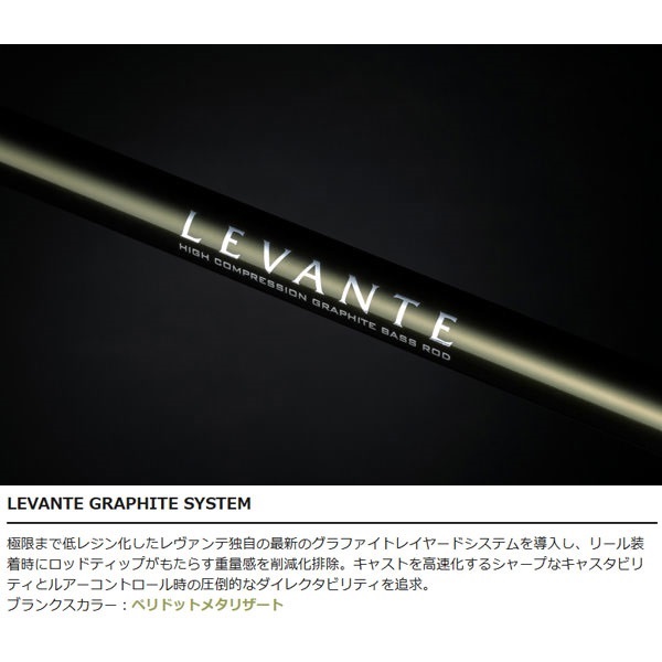 LEVANTE JP 2pieces(2019)